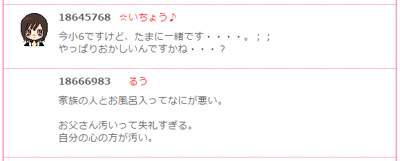 娘とお風呂