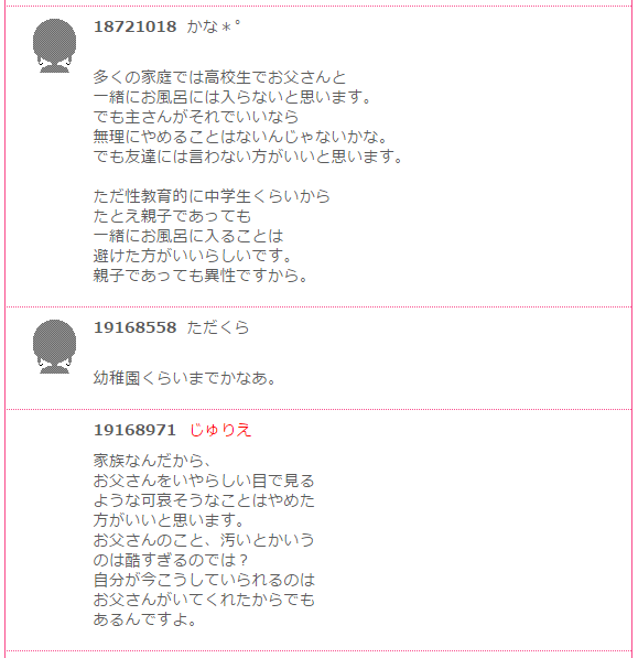 娘とお風呂