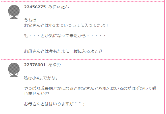 娘とお風呂