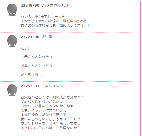 娘とお風呂