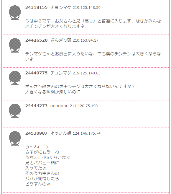 娘とお風呂