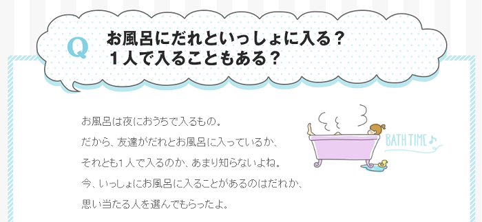 娘とお風呂