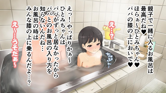 娘とお風呂